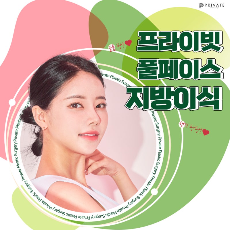 Private Plastic Surgery Clinic dengan Ulasan Bagus untuk Fat Grafting Wajah Penuh 사진 7