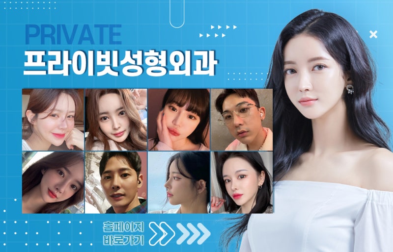코재수술성형외과 알아보고 있다면? 프라이빗성형외과
