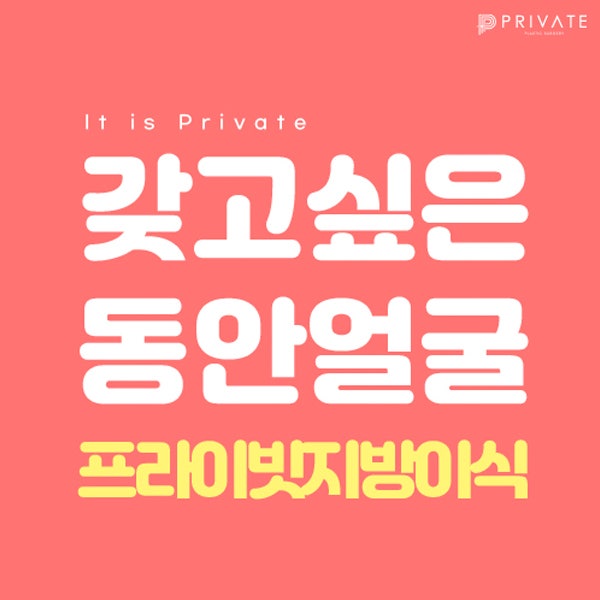 Tempat Terbaik untuk Transplantasi Lemak Wajah adalah Private Plastic Surgery di Stasiun Sinsa 사진 8