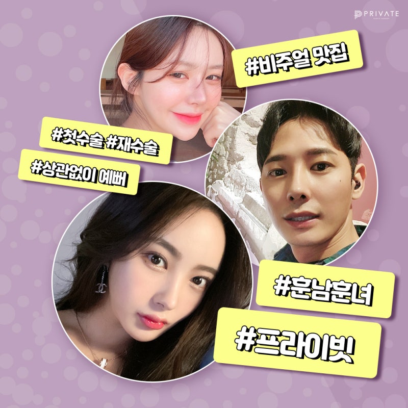 Tempat Terbaik untuk Operasi Kelopak Mata Ganda Semi-Out: Private Plastic Surgery Clinic 사진 6