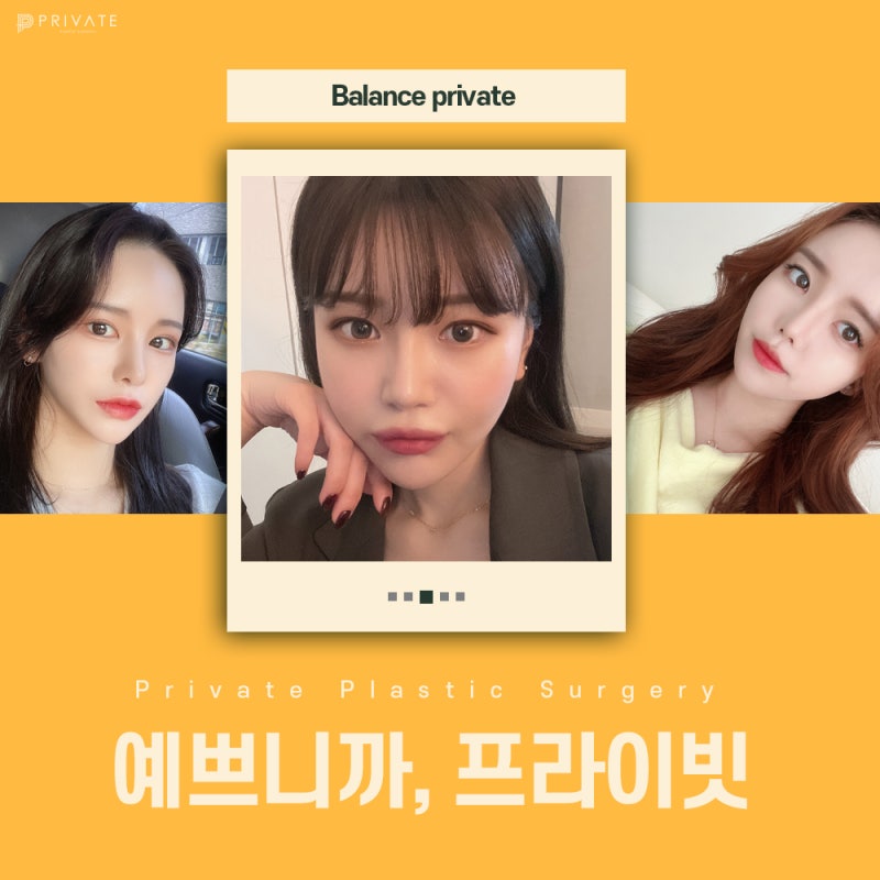 Private Plastic Surgery Clinic dengan Ulasan Sayatan Kelopak Mata Ganda yang Baik 사진 7