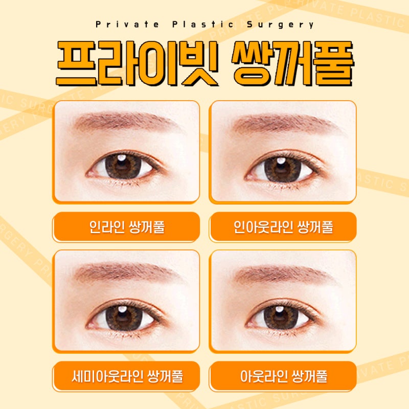Private Plastic Surgery Clinic dengan Ulasan Sayatan Kelopak Mata Ganda yang Baik 사진 4