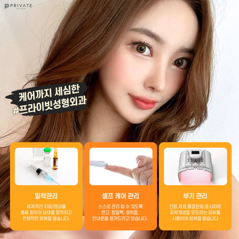 Private Plastic Surgery Clinic dengan Ulasan Sayatan Kelopak Mata Ganda yang Baik 사진 6