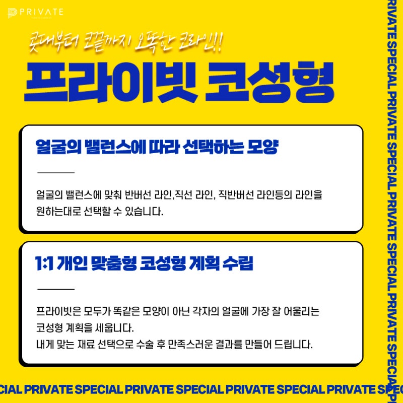 낮은코성형후기 볼 수 있는 프라이빗성형외과 사진 5