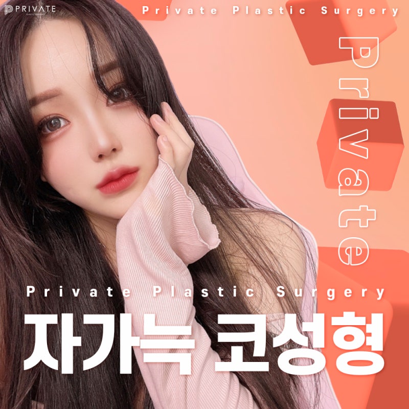 Mengenal Operasi Rhinoplasty Tulang Rawan Rusuk Autologus di Private Plastic Surgery 사진 2