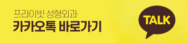 眼底脂肪重新排列手術在Private整形外科 사진 12