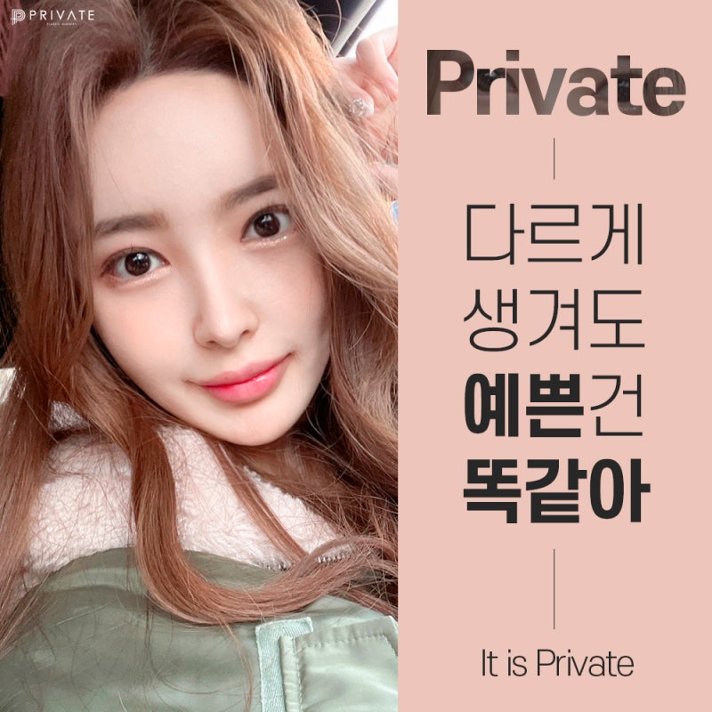 眼底脂肪重新排列手術在Private整形外科 사진 6