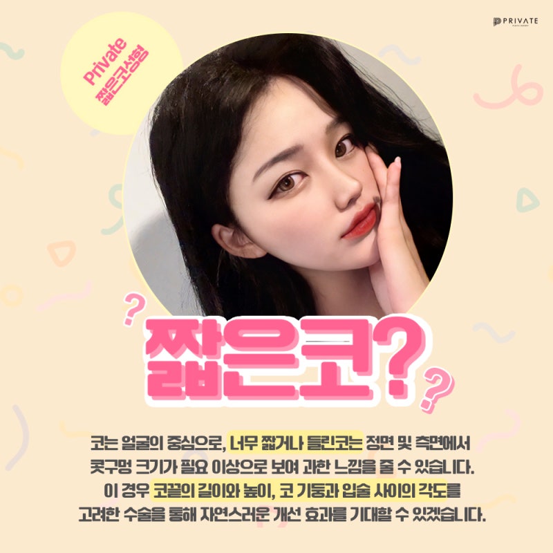 Operasi Hidung Pendek Revisi di Private Plastic Surgery