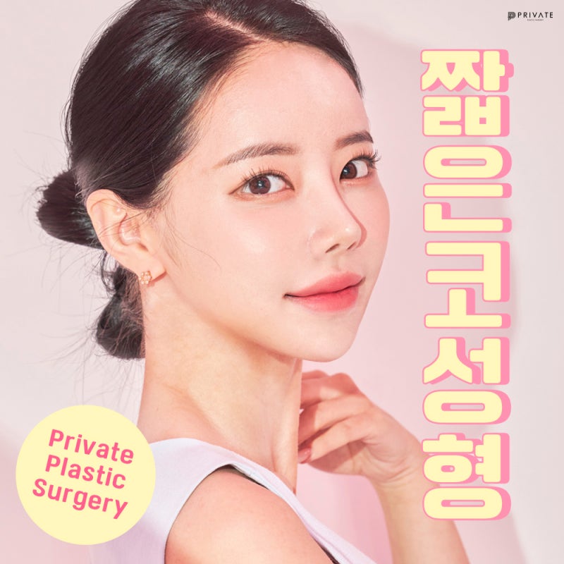 Operasi Hidung Pendek Revisi di Private Plastic Surgery 사진 2