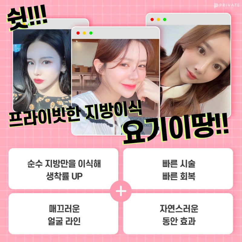Jika Anda Penasaran dengan Perbedaan Sebelum dan Sesudah Transplantasi Lemak Wajah, Kunjungi Private Plastic Surgery