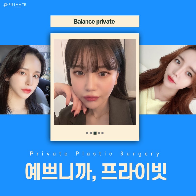 了解Private整形外科的雙眼皮切開術 사진 7