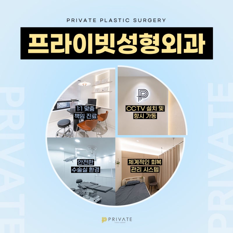 쌍수 재수술 후기가 좋은 프라이빗성형외과 사진 7