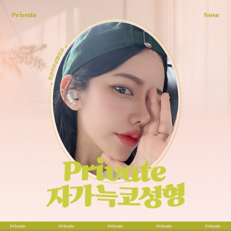 Operasi Hidung dengan Tulang Rawan Rusuk Sendiri, Cari Tahu di Private Plastic Surgery 사진 2