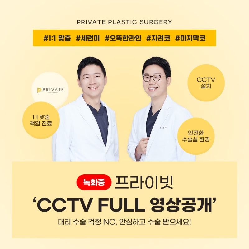 Phẫu thuật sửa mũi nam giới tốt nhất là tại Bệnh viện Thẩm mỹ Private 사진 7