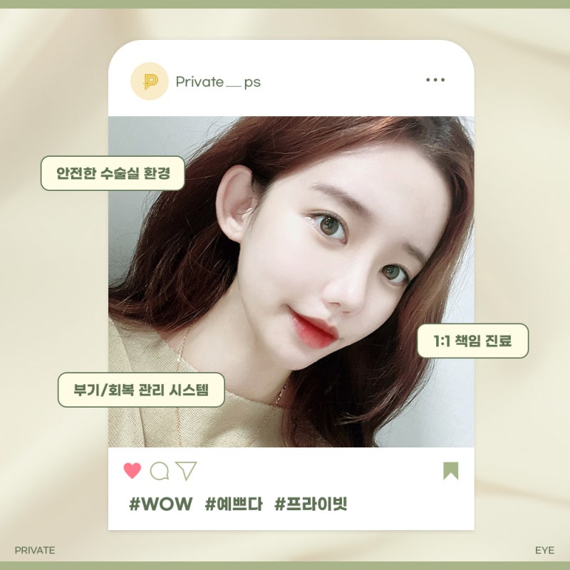 Jika Anda mencari tempat yang bagus untuk operasi revisi kelopak mata ganda, Private Plastic Surgery adalah jawabannya.
