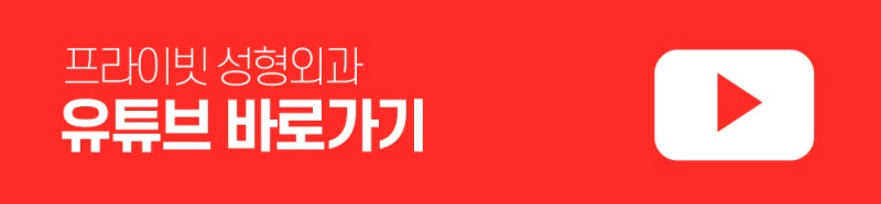Perbedaan Sebelum dan Sesudah Koreksi Mata Pria yang Memuaskan di Private Plastic Surgery Sinsa 사진 12