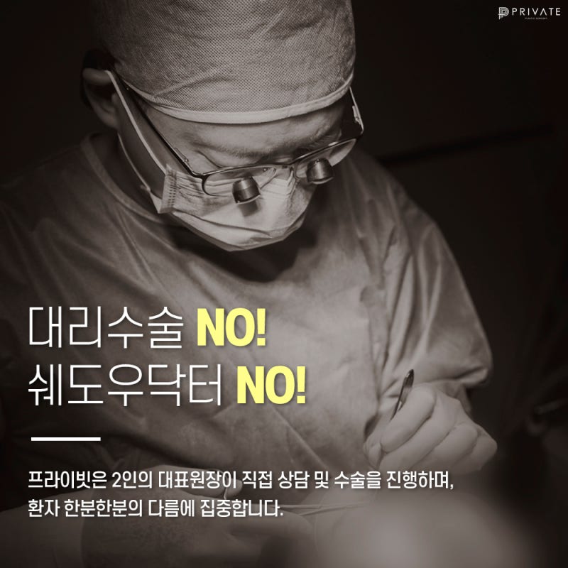 소세지눈 재수술 후기가 좋은 프라이빗성형외과 사진 6