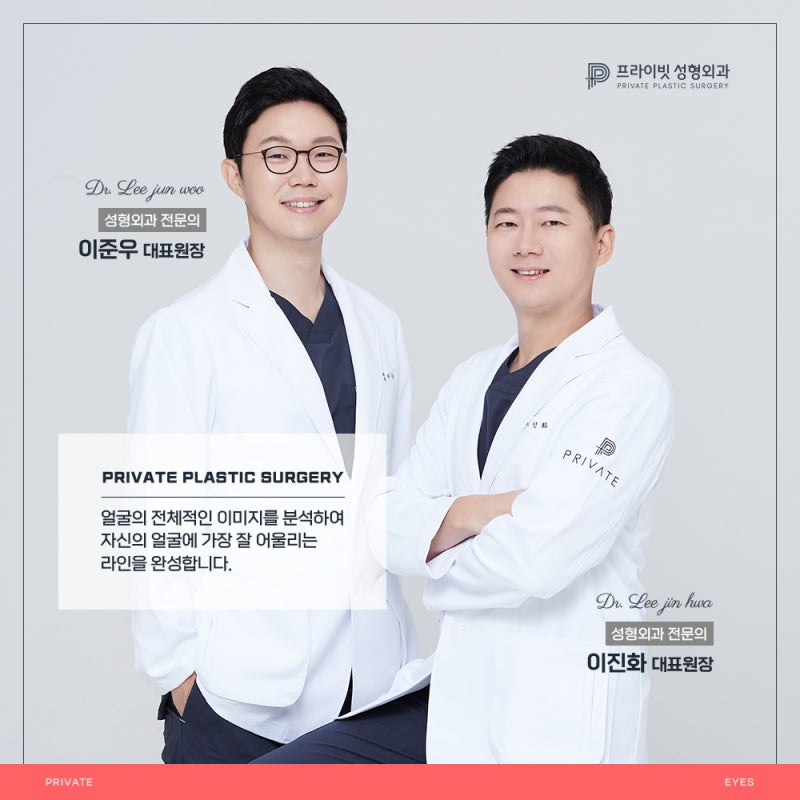 눈재수술유명한곳 신사 프라이빗성형외과 사진 6