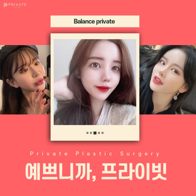 눈재수술유명한곳 신사 프라이빗성형외과 사진 7