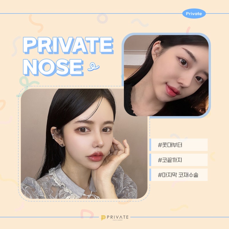 Tempat Terbaik untuk Operasi Revisi Hidung Pendek adalah Private Plastic Surgery 사진 7