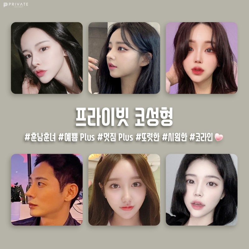 Ulasan Bagus tentang Operasi Hidung Pria Sebelum dan Sesudah di Private Plastic Surgery 사진 7