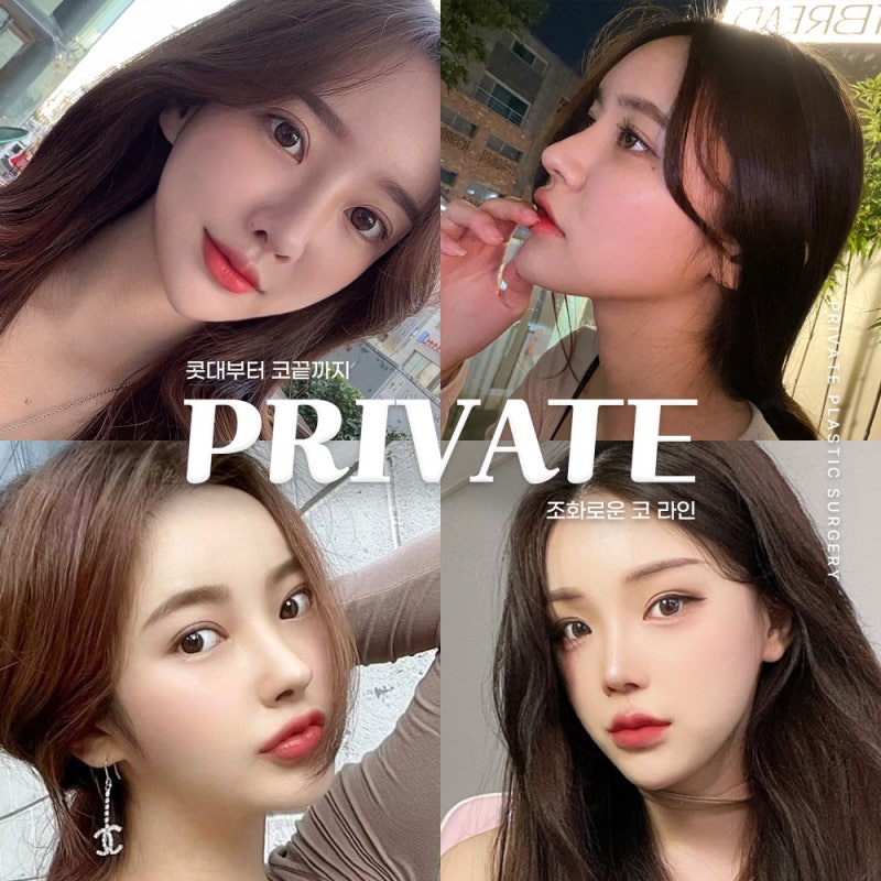箭頭鼻矯正手術，在Private整形外科了解詳情 사진 6