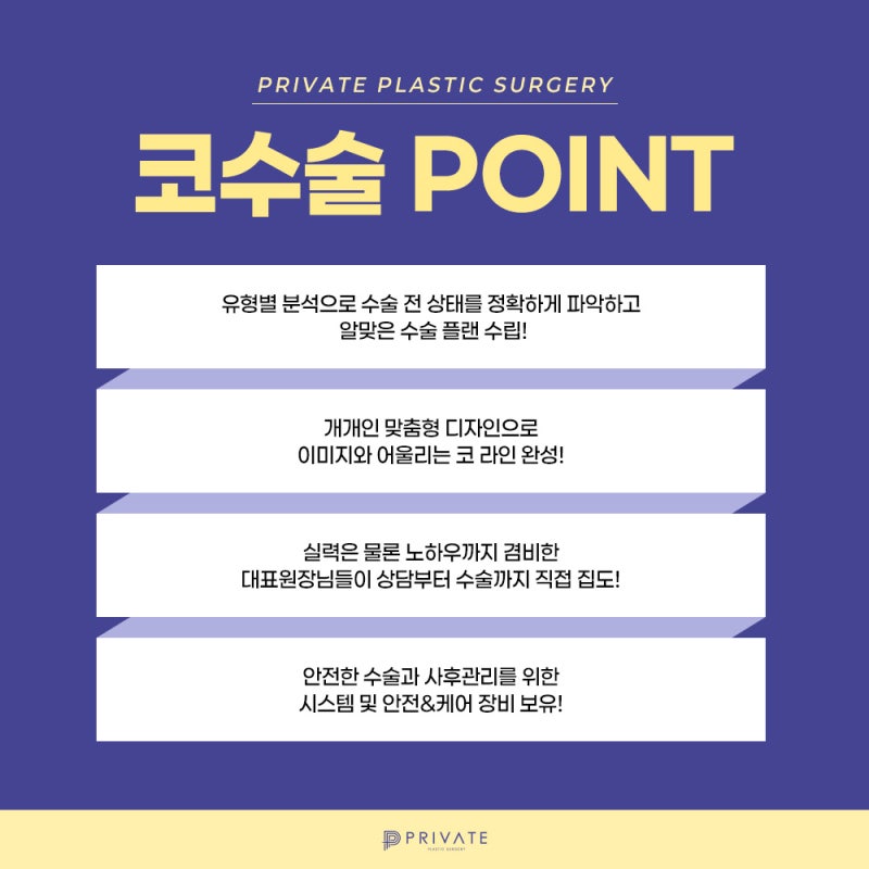 Klinik Bedah Plastik Swasta dengan Ulasan Rhinoplasty yang Baik 사진 6