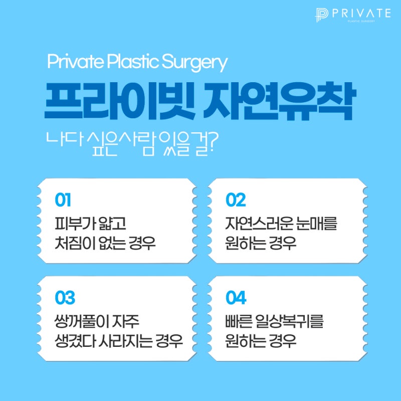 Perbedaan Sebelum dan Sesudah Operasi Kelopak Mata Ganda yang Baik di Private Plastic Surgery Sinsa 사진 4
