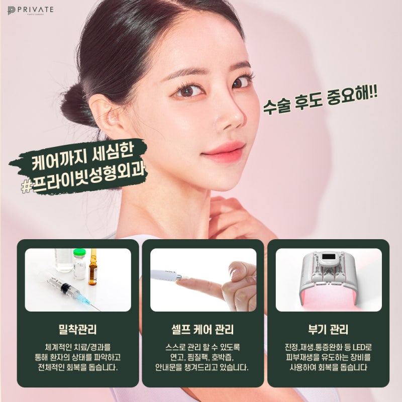 Bệnh viện phẫu thuật mắt cắt mí chỉnh sửa tốt tại Sinsa – Private Plastic Surgery 사진 5