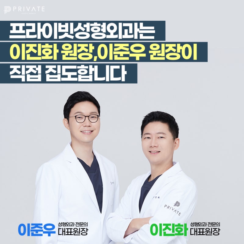 눈재수술성형외과는 신사 프라이빗성형외과 사진 6