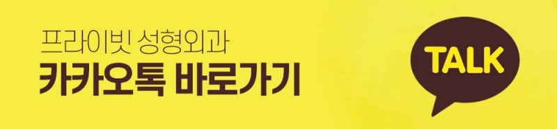 눈재수술성형외과는 신사 프라이빗성형외과 사진 12