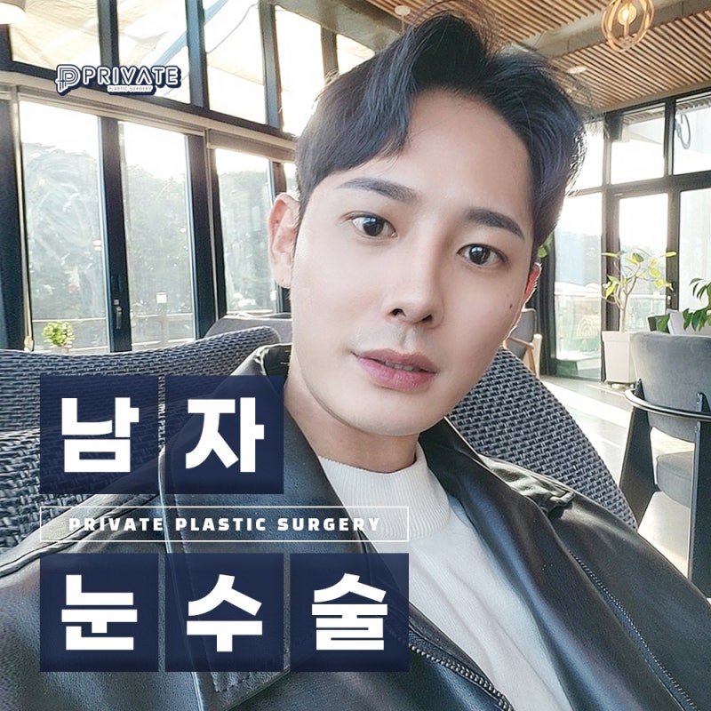 擅长男性眼部手术的医院是新沙Private整形外科 사진 2