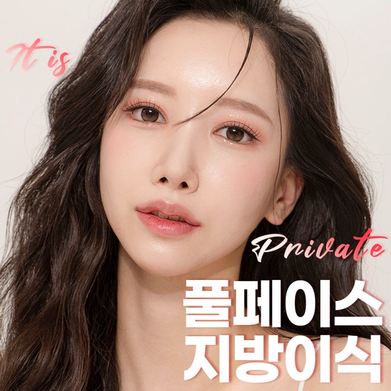 Tempat Terbaik untuk Transplantasi Lemak Wajah adalah Private Plastic Surgery di Sinsa 사진 2