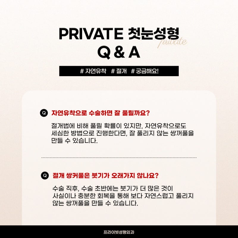 첫눈성형수술은 신사역 프라이빗성형외과 사진 4