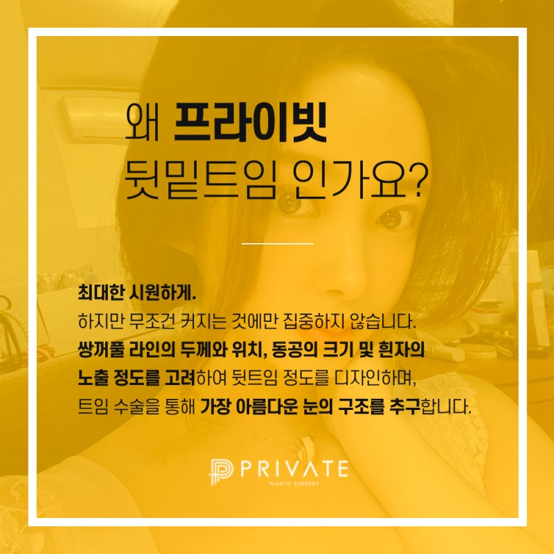 뒷밑트임 후기 좋은 신사역 프라이빗성형외과 사진 6