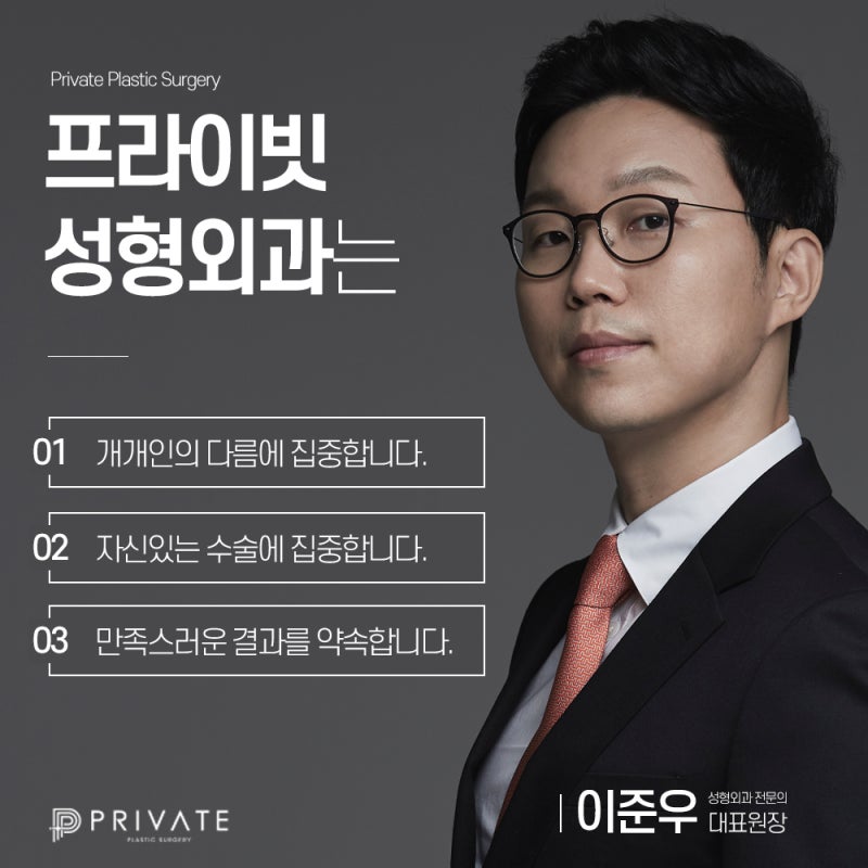뒷밑트임 후기 좋은 신사역 프라이빗성형외과 사진 8