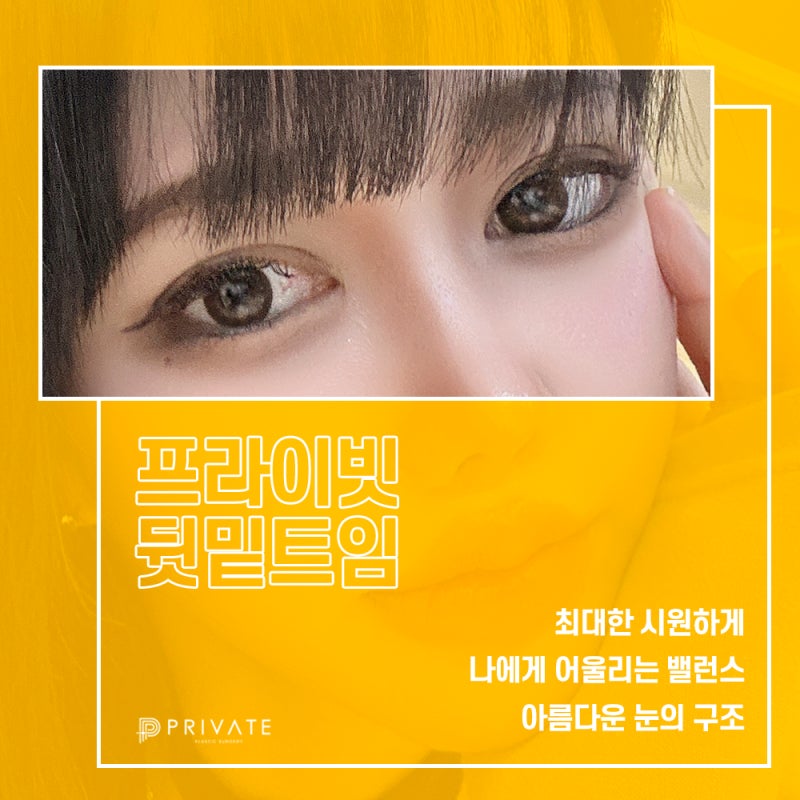 뒷밑트임 후기 좋은 신사역 프라이빗성형외과 사진 9