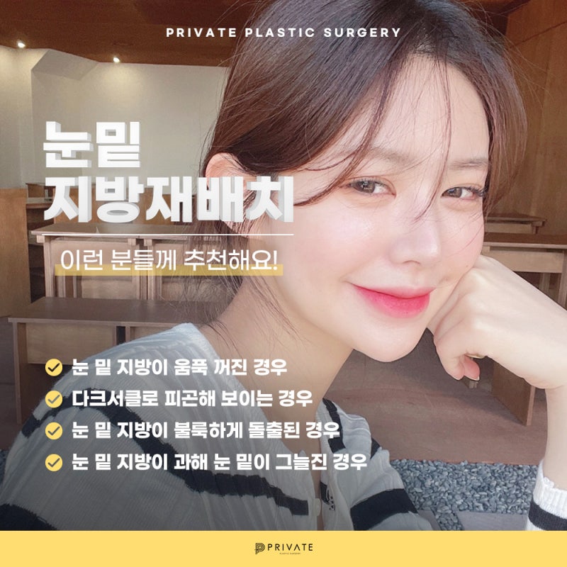 Ulasan Bagus untuk Operasi Kantung Mata di Sinsa Private Plastic Surgery 사진 4