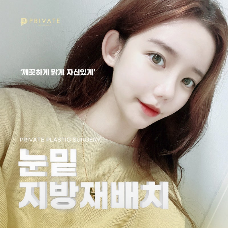 Ulasan Bagus untuk Operasi Kantung Mata di Sinsa Private Plastic Surgery 사진 6