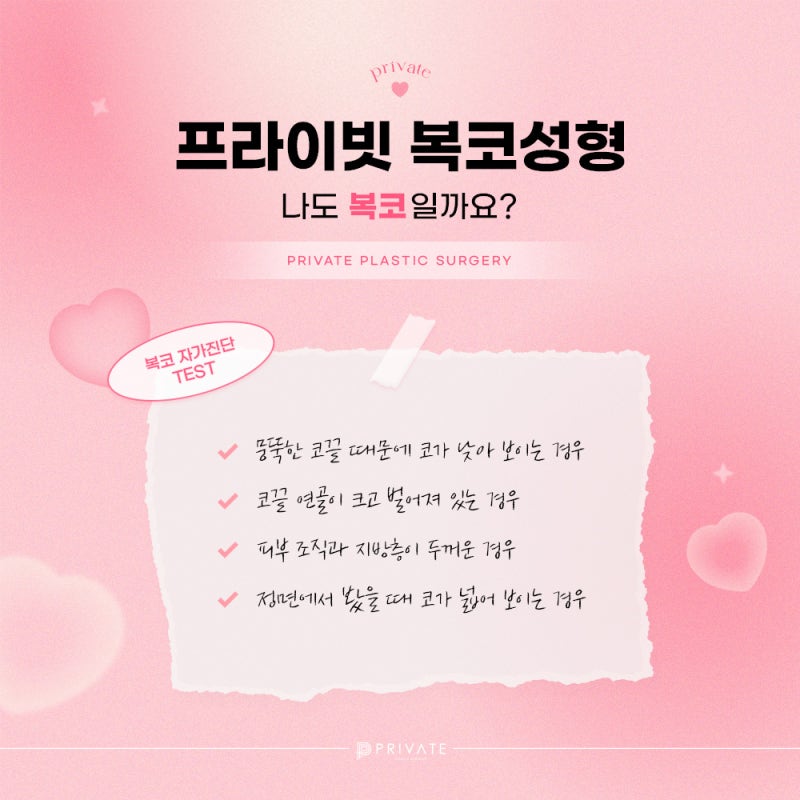 복코수술후기 좋은 신사 프라이빗성형외과 사진 4