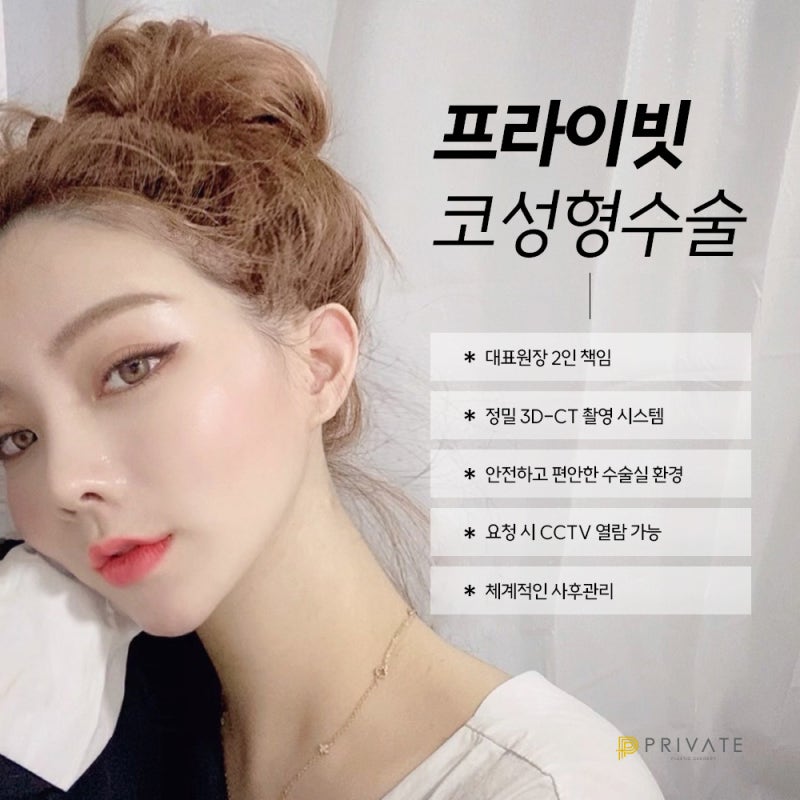 Ulasan Operasi Hidung Tulang Rawan Rusuk Autologus di Private Plastic Surgery yang Bagus 사진 5