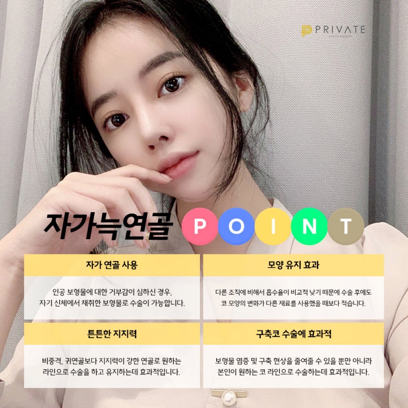 Ulasan Operasi Hidung Tulang Rawan Rusuk Autologus di Private Plastic Surgery yang Bagus 사진 4