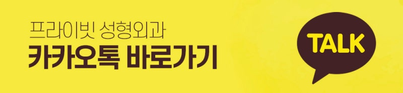 눈매교정술 프라이빗성형외과에서 알아보기 사진 10