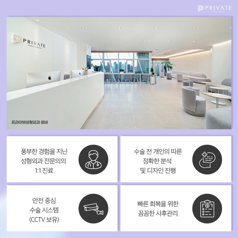 Tempat Terbaik untuk Operasi Kelopak Mata Ganda: Private Plastic Surgery Clinic Sinsa 사진 6
