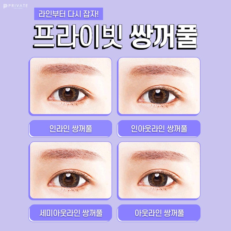 Tempat Terbaik untuk Operasi Kelopak Mata Ganda: Private Plastic Surgery Clinic Sinsa 사진 5