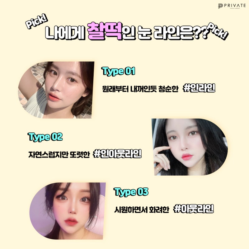 눈재수술후기 좋은 신사 프라이빗성형외과 사진 5