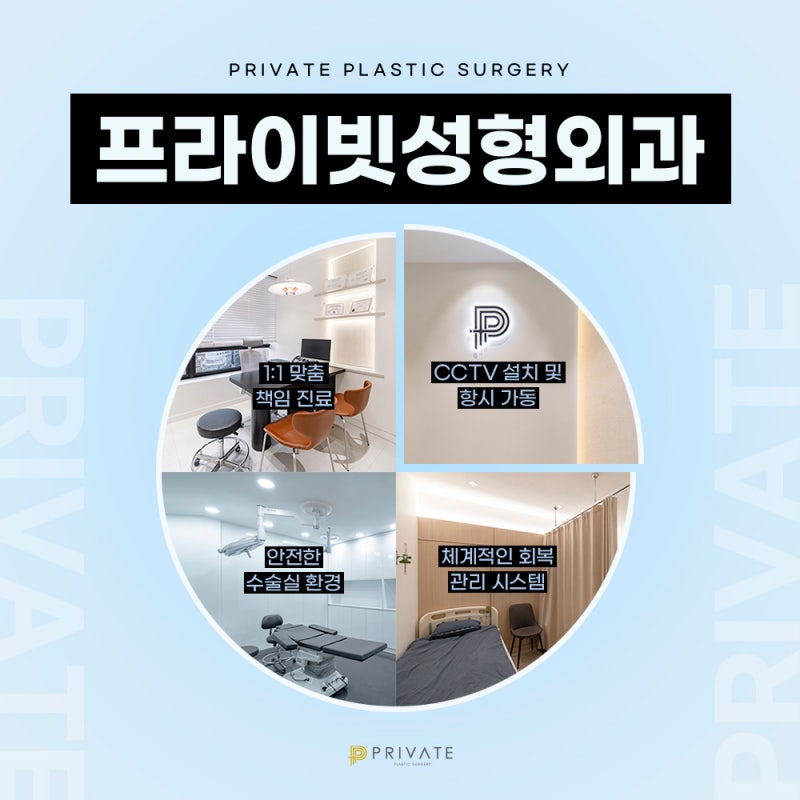 Ulasan Bagus Operasi Revisi Penyatuan Alami di Private Plastic Surgery 사진 7