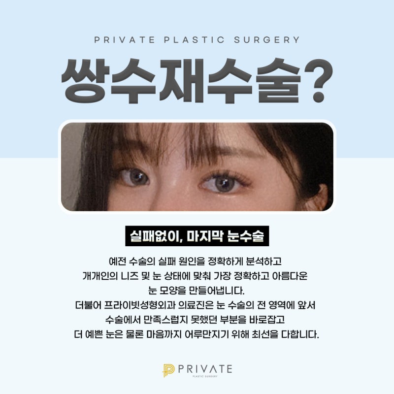 Ulasan Bagus Operasi Revisi Penyatuan Alami di Private Plastic Surgery