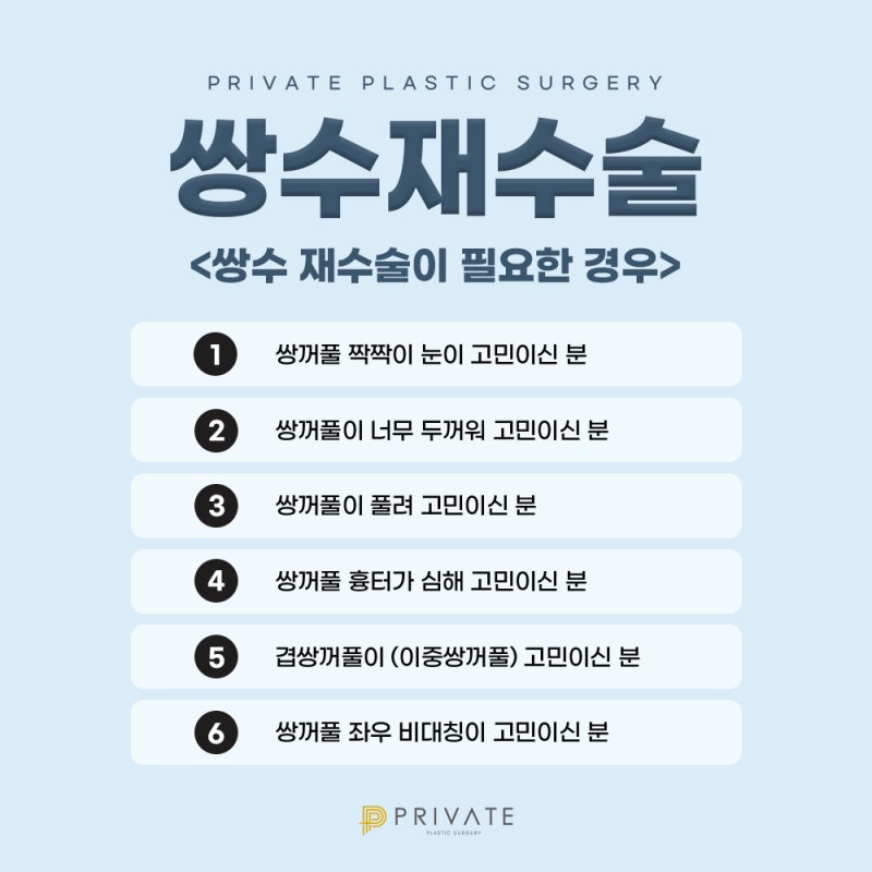 Ulasan Bagus Operasi Revisi Penyatuan Alami di Private Plastic Surgery 사진 6