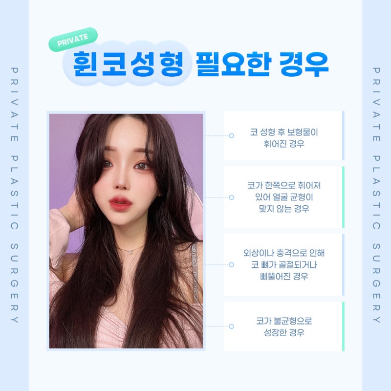 Private Plastic Surgery Clinic Sinsa, dengan ulasan bagus untuk operasi hidung bengkok 사진 4